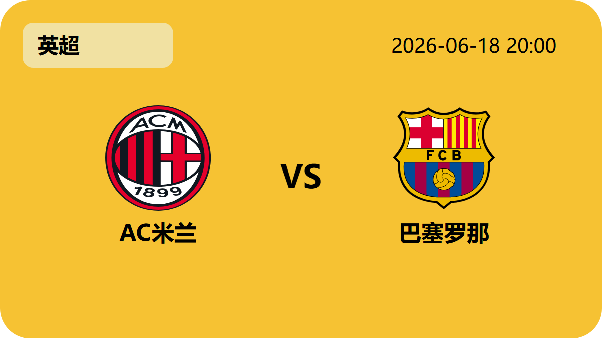 世界杯竞猜轮播图3