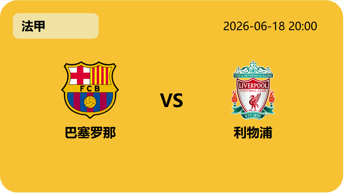 世界杯竞猜轮播图5