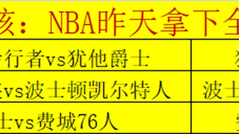 揭秘德乙赛场：13胜10的秘密对决，胜利与悬念的神秘较量！