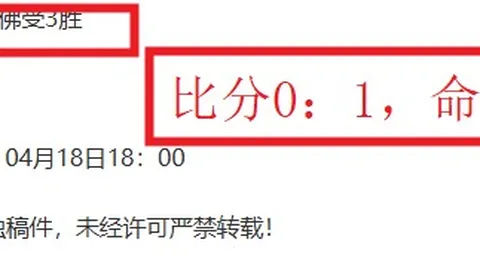 周二004荷兰杯对决揭秘：阿尔克马迎战阿贾克斯