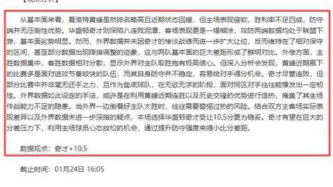 利物浦陷入低谷：揭秘球队困境成因